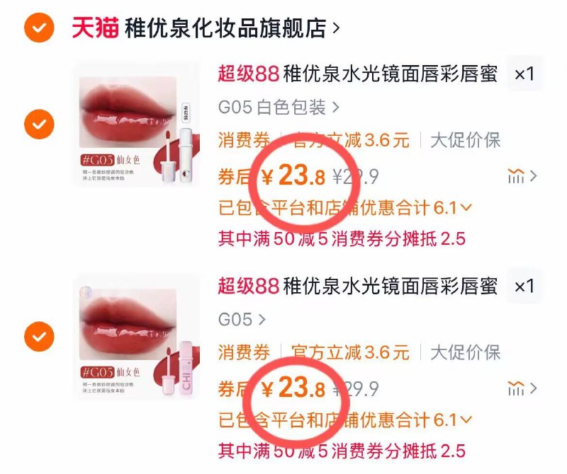 💰拍2件❗到手47.6元【稚优泉】水光镜面唇釉1抹水润超显嫩 伪素颜必备上嘴水光感绝了!!甜妹天菜!-9/iJjG429VauE// AA11