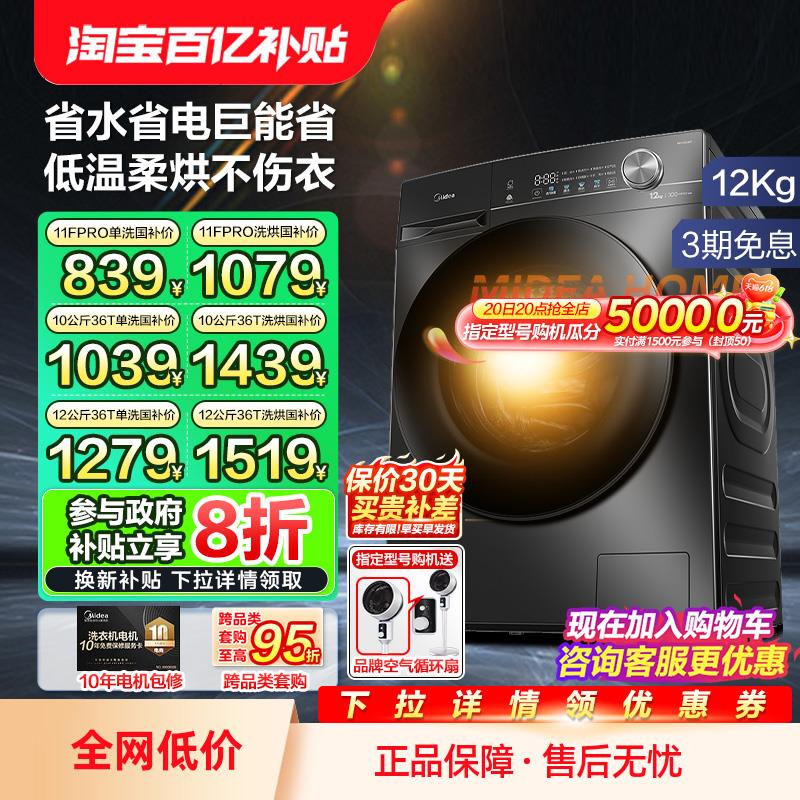 美的洗衣机 国补155亓/ CZ1613 9/WaR0V9EziwW//:// 每日红包 m.fanli.me