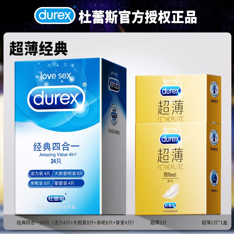 0点后下单 先领券拍第3个选项29.9元杜蕾斯小雨伞26只(KCPSchQCa4v)/