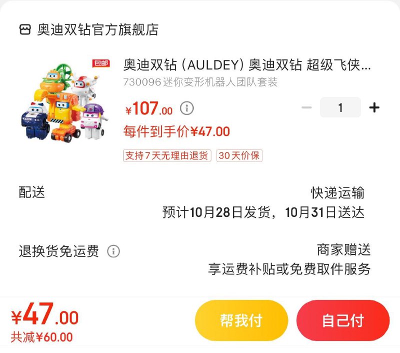 领99-20补贴券