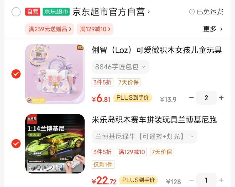 掉落79-20券，凑3件5折 付22.7亓米乐岛积木赛车拼装玩具