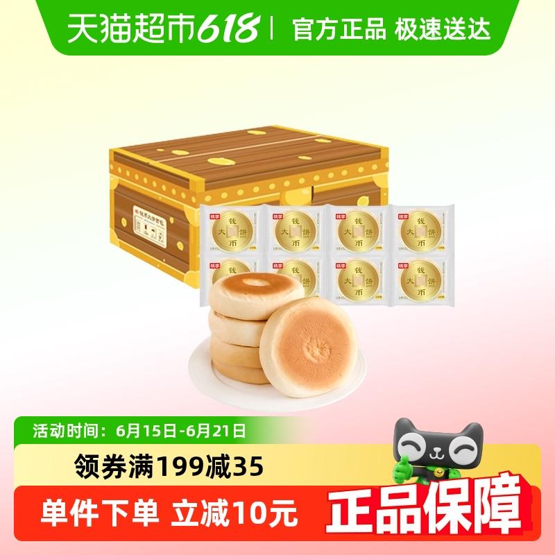 桃李钅戋币大饼豆沙馅面包680g/9NMtVHAt1Wp:// CZ7962淘金币页面搜索加购凑129-35券拍2件vip 金币 5福袋11.4亓凑僤拍1件/QvVgVHAGtcf:// CZ6836 每日红包 m.fanli.me