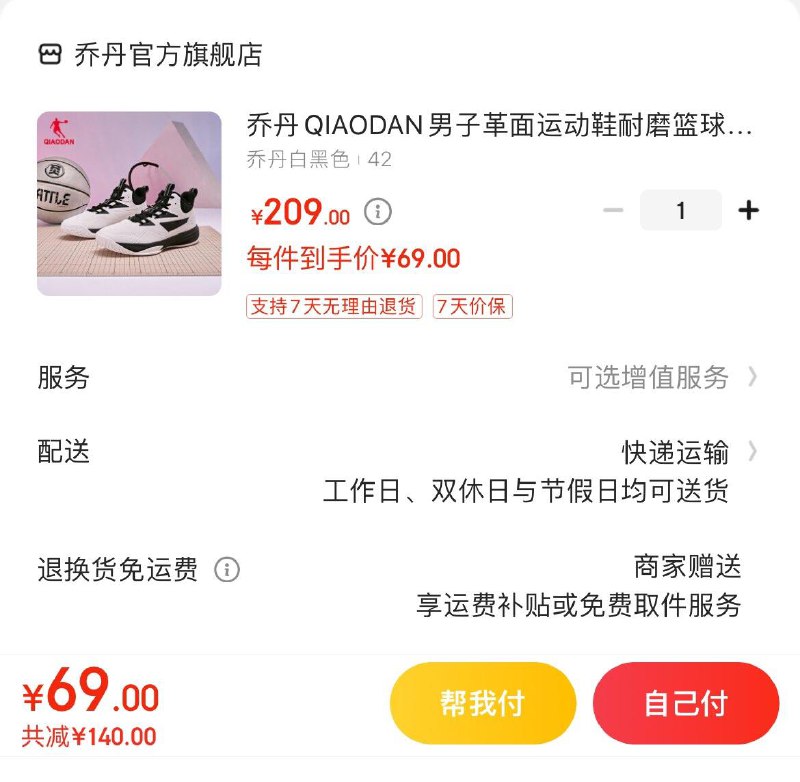 领2张券