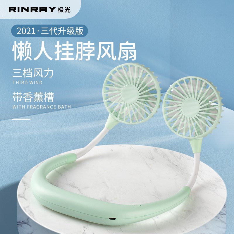 0点后下单 先领券 16.9元挂脖式USB便携清爽小风扇(79dcX7pHwC9)/