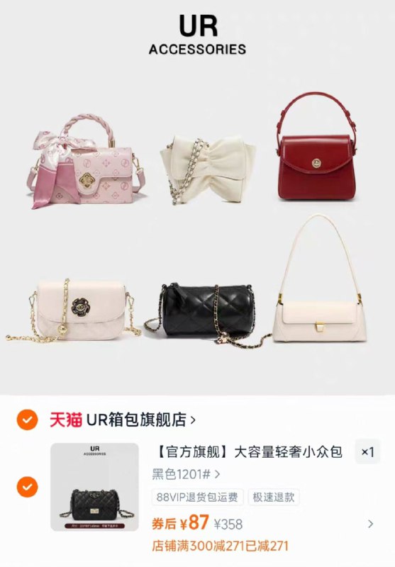 87元【UR箱包旗舰店】超多款高级感时尚女包合集它家店里随便拎都是300现百元内真心值 质感一绝腋下/斜挎/单肩 出游ok50 款式都在这了 可以选了-9/eE5e4SmQq1X// AA11