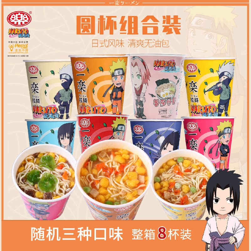 0点后下单 先领券9.9元口乐火影混合口味杯面3杯(ekIMX107wWX)/