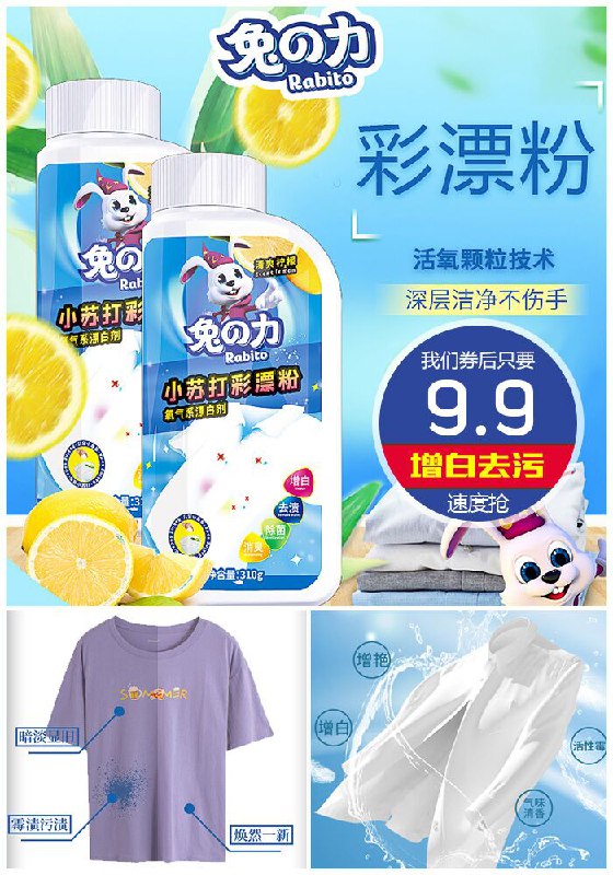 【兔力】小苏打彩漂粉原价21.9元【满减券后9.9元】包邮
