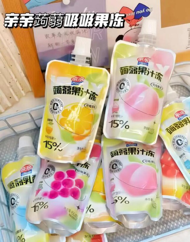 20件！到手17.2元【亲亲】蒟蒻吸吸果冻QQ弹弹~大人小孩都爱吃0脂的 减脂星人也可放心冲-9/abac4QkJ2aX// AA11