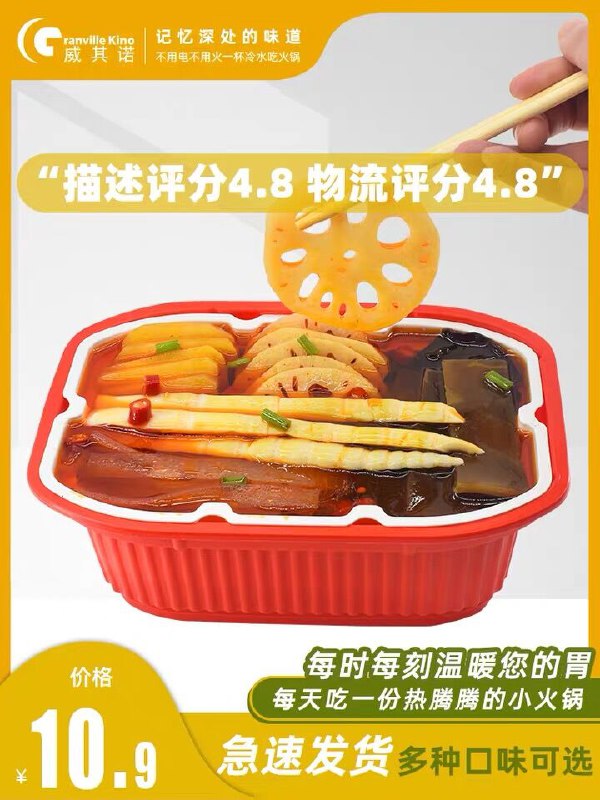3件 拍3件发4盒 16.9元威其诺自热小火锅240g*4盒(F3LFXVf9Vdr)/