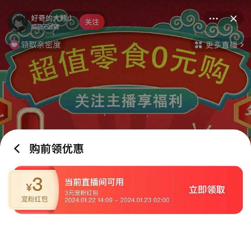 1-好奇的大熊zbj领3亓洪包够物车拍3件0亓/ CZ4975 /6OgBWiGaUUs//:/ CA1371/