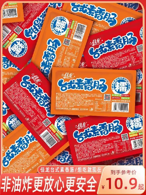 7.9💵【佳龙旗舰店】台式香辣味素香肠共20袋)W0bQdyggetE)/ CZ11//超有嚼劲 辣中带着丝丝甜味是俺恋恋不舍的那口味道咯~