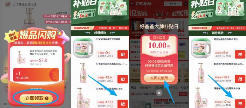叠礼金 限时虹包17.6亓✨好爸爸！内衣泡泡慕斯430g好爸爸高端系列！白菜价了-①①先领礼金不拍②下拉点进详情页②弹出10亓虹包，点：立即使用9/7yWb4s3bOeP// AA11