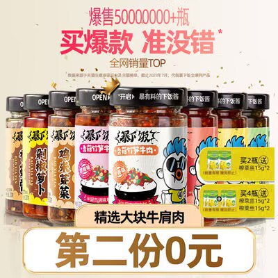 16.8💵 吉香居暴下饭酱200g*2瓶)r1VWdxqKoqn)/ CZ11//
