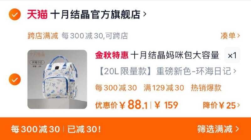 104亓 拍159亓选项凑满减300-30 拍下88.1亓晒图分享心得反10无门槛券十月结晶妈咪包大容量新款/ CZ4966 /IYb339ADv4S//
