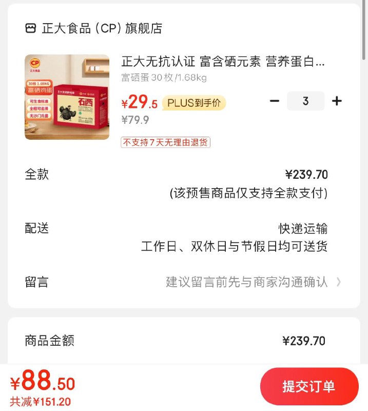 领150-20券