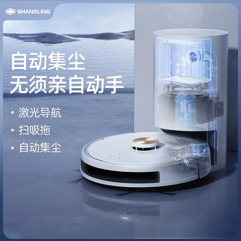 0点开始   999元上菱家用扫地机器人(Cm2u2G5E50p)/解放双手懒人必备~扫拖一体 全自动擦地机这款比799的多了集成桶智能自动回充集尘三合一会自己归位 收集好垃圾~只需要拎着垃圾袋扔了就好啦