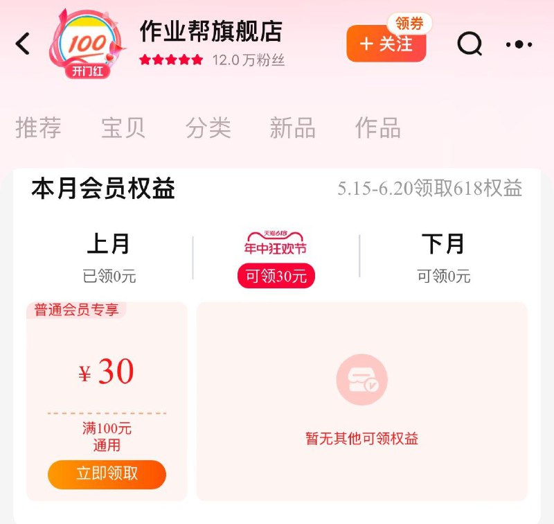 入会领100-30券19亓3件专区选3件，店铺内凑满100再去跨店凑满减后0亓/ CZ4849 /XNorWwSinFK//:/ CZ00/------𝙅𝘿  超级红包u.jd.com/ksO3wQA