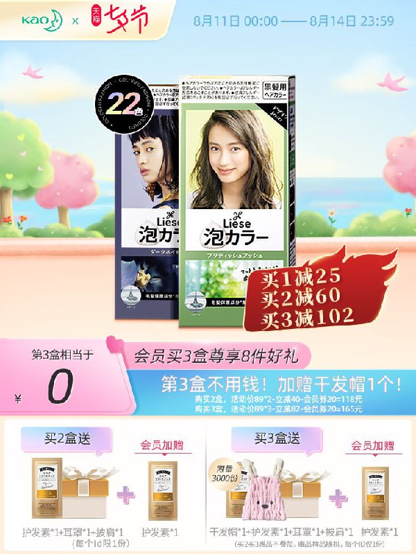 39.9元【花王旗舰店】Liese流行色泡沫植物染发剂(N7sNXms43vc)/