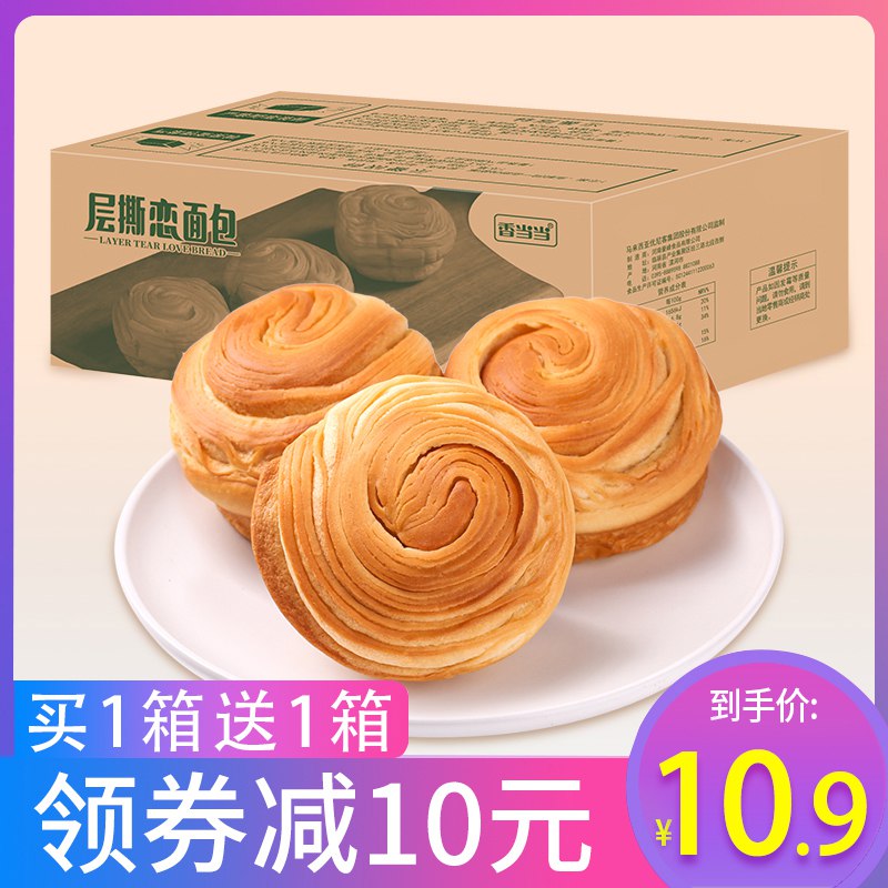 0点后,拍2件,10.9元香当当早餐手撕面包共800g  (gQFtcVJh73W)
