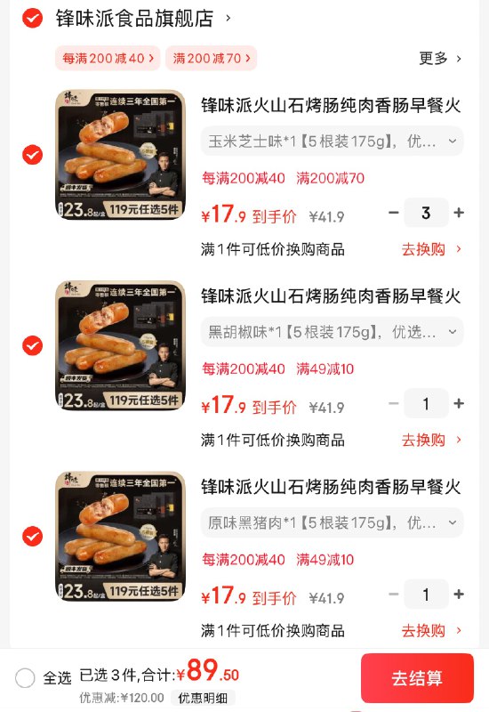 先领49-10补贴卷