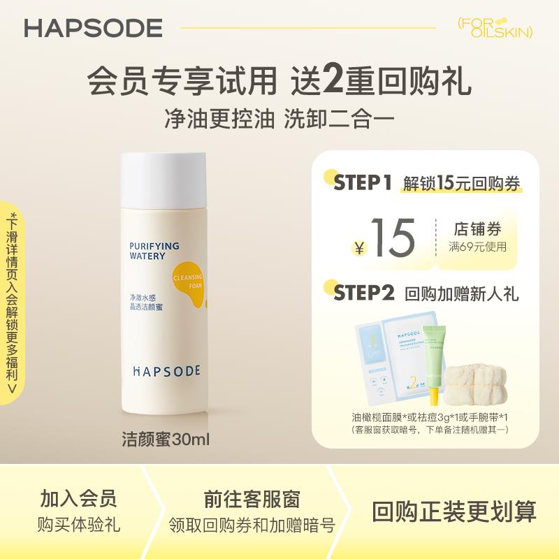 8.9亓悦芙媞洁颜蜜30ml/ CZ6826 /XQU037RvpDw//