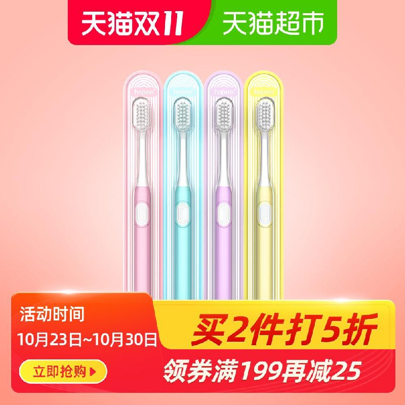 1件  一起33元果冻软毛细丝牙刷单支(shoicRidRMD)/