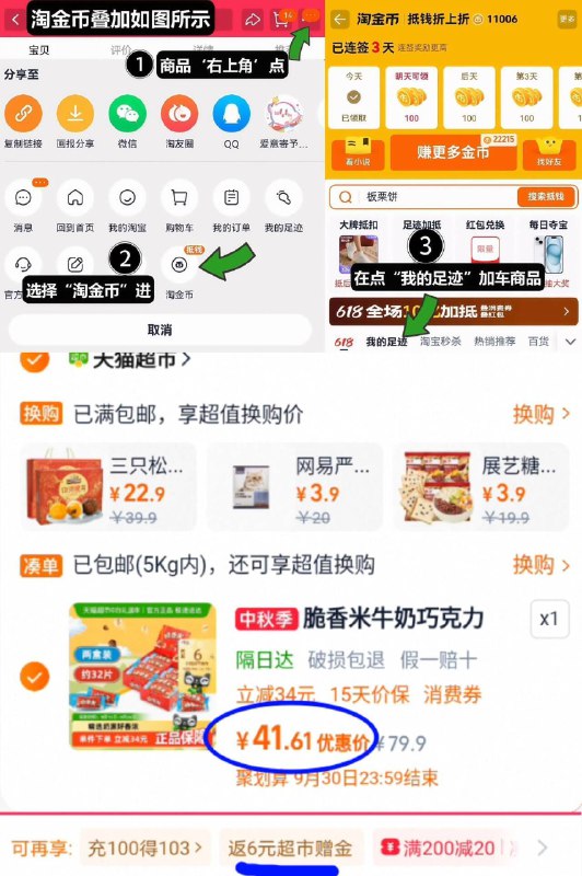 17.8亓/盒神圿‼叠4.3淘金币拍下41.6亓！饭6卡=35.6亓【德芙】脆香米巧克力192g*2盒1、无奍且收藏，如图点右上角2、选淘金币，找到商品去拍下9/3ge74Dmo7RG// AA11