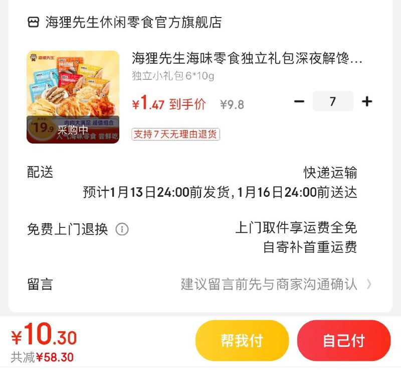 领2张券