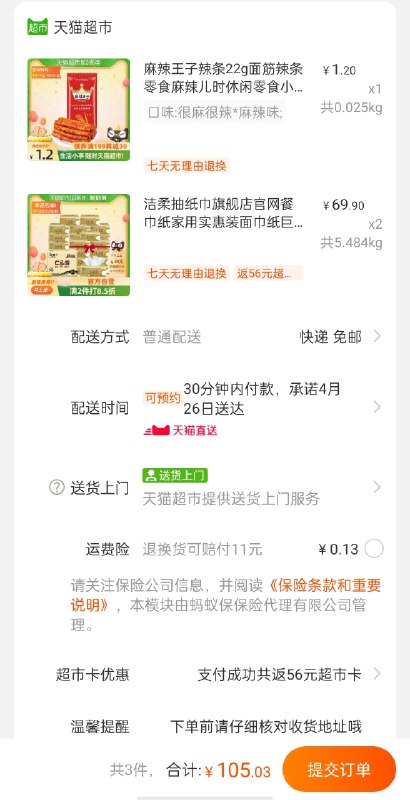 2 加车1件麻辣王子辣条26g面筋辣条(PcaUXd1ToTW)/ 叠加140-10券一起105元送56元猫超卡相当于49元到手洁柔抽纸60包 折0.8/包