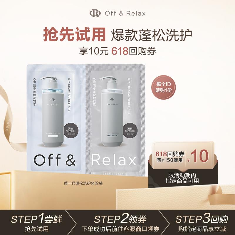 12点 1试用OR第一代蓬松洗发水体验装20ml/ CZ7487 9/OHQMVgnP64Q//://