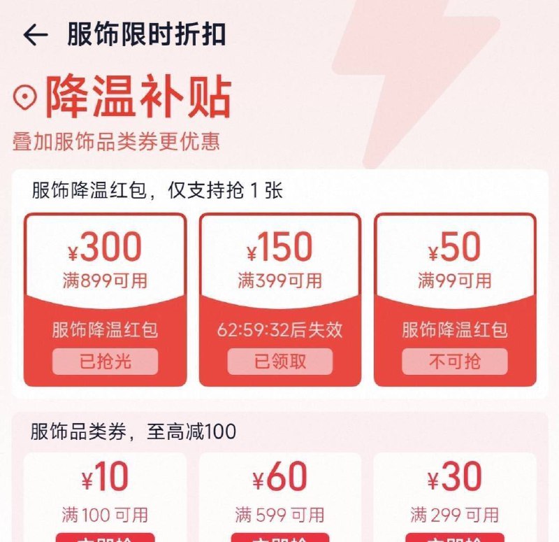 17点手淘搜：服饰5折购可抢服饰鸿包券 只能领一张都去领了 后续会更新服饰方案