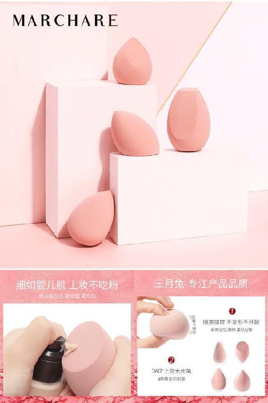【李佳琦直播】三月兔朝雾玫瑰美妆蛋原价25元，券后价【22元】