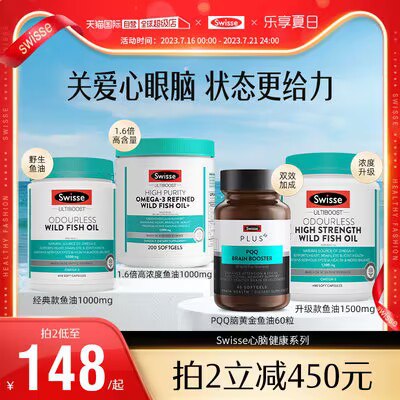 99💵【天猫国际自营】斯维诗高浓鱼油胶囊400粒)8zHtdGQfO7K)/ CZ11//DHA+EPA 心眼脑同时呵护减缓心脑血管老化?中老年必备饮食油腻?经常熬夜 抽完喝酒记忆力差?也可以安排调节下88到手94💵好价 有需安排上