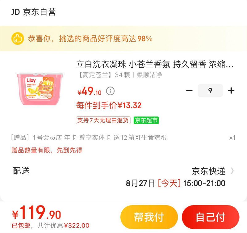 领99-20券