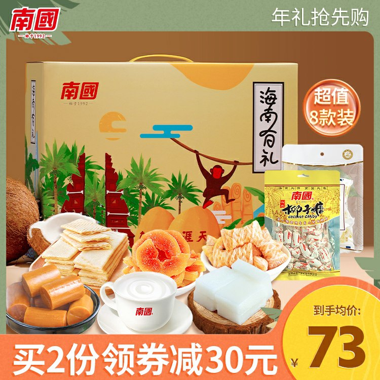 0点开始  拍下19.9元南国海南特产礼盒427g(LwvQcqKg8VR)/