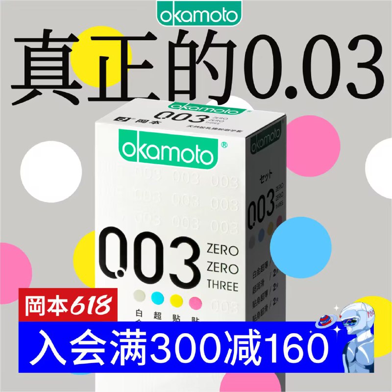 39.9亓【拍第二选项】冈本官旗高端003系列21片)t20DdqKmBeH)/ CZ11//---全品券 d.618day.com/618