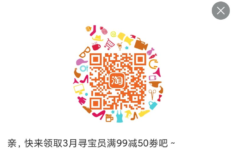 淘宝心选1积分99-50券没积分去首页-vip-签到一下