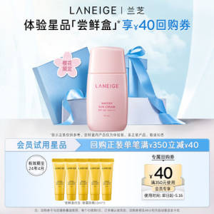 39.9元 【兰芝】防晒霜10ml*5支)TxZBdmP5Tlz)/ CZ11//