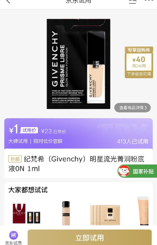入荟，符合1亓