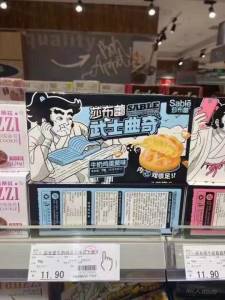 超多口味可选 超市卖巨贵～没吃过的强烈建议来一份试试