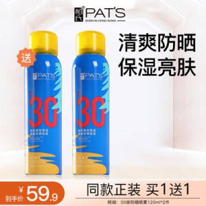 0点开始 29💵 柏氏防晒喷雾120ml*2瓶)dwRedoqAqRs)/ CZ11//