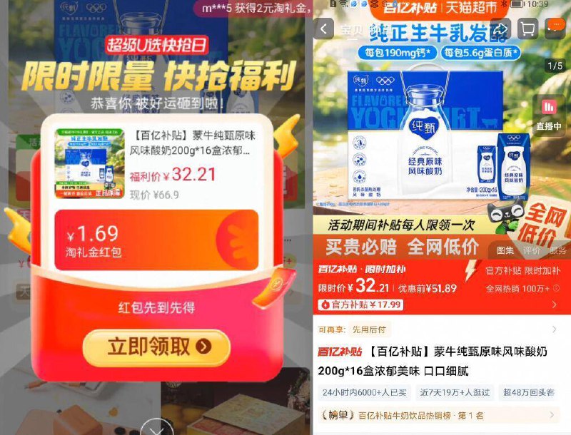 叠礼金2亓/盒‼️纯甄原味酸奶💰32.2亓🉐200ml*16盒⚠如圿格不对 下拉详去拍9/448z4wWXSEV// AA11 不爱喝纯奶的快！超市10盒55亓