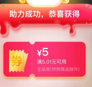 俩号助力互点就有5无门槛