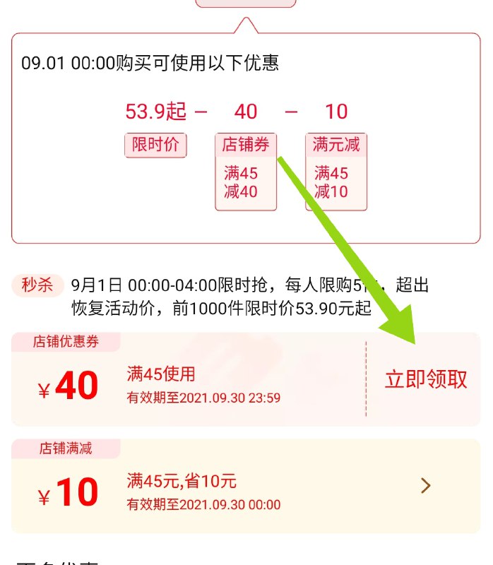 0点前1000件 3.9元 金轩宝中秋月饼4饼4味(xiS6XoZrI5s)/  领商品下有效期9月的券