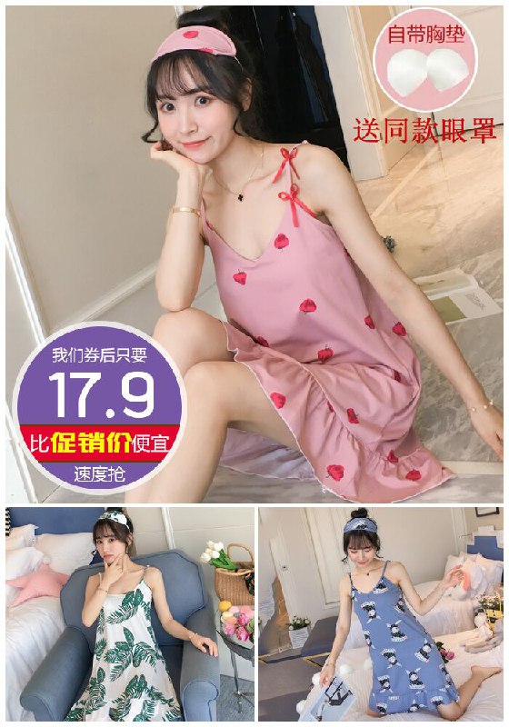 【韩倩诺】韩版女款夏季可爱性感睡裙原价37.9元【券后17.9元】包邮