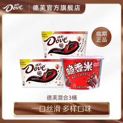 69.9元 【德芙旗舰店】巧克力组合*3大碗)D4tKdlpKhqN)/ CZ11//