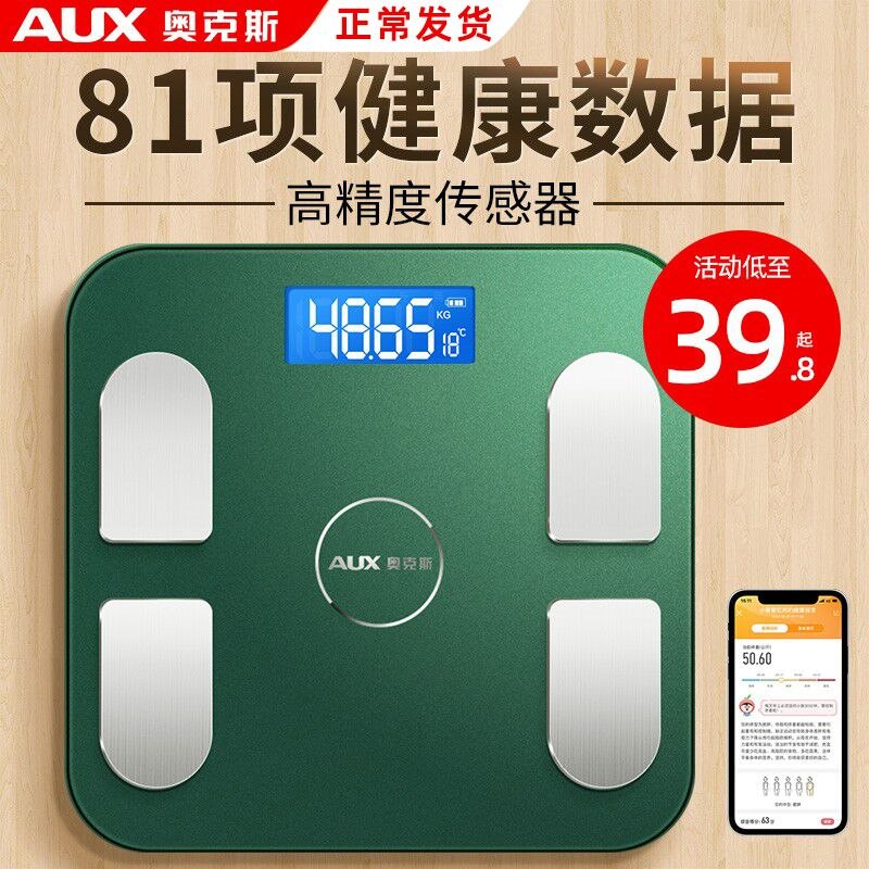 0点后下单 先领券19.9元奥克斯精准智能电子体重秤(jtOf23iTMLm)/