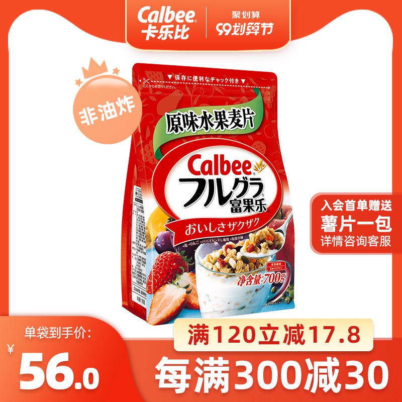 卡乐比麦片水果燕麦片拍2件64.9，用义乌100-50凑跨减后【29】  (BO6RceyvvRu)