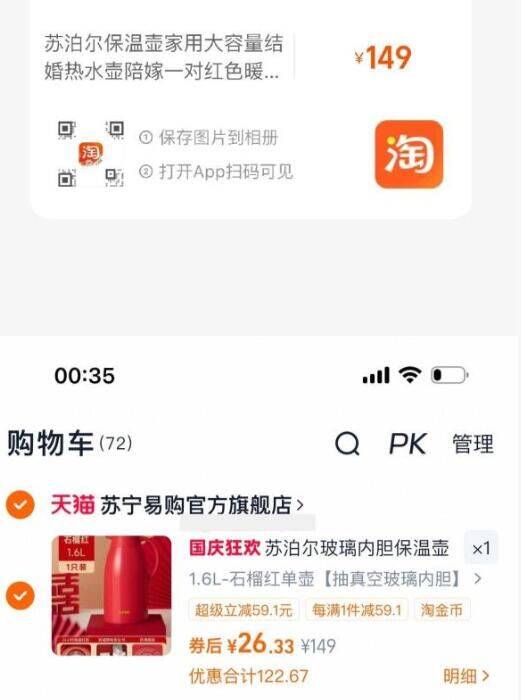 苏泊尔保温壶1.6L淘宝扫过金币26.63‼