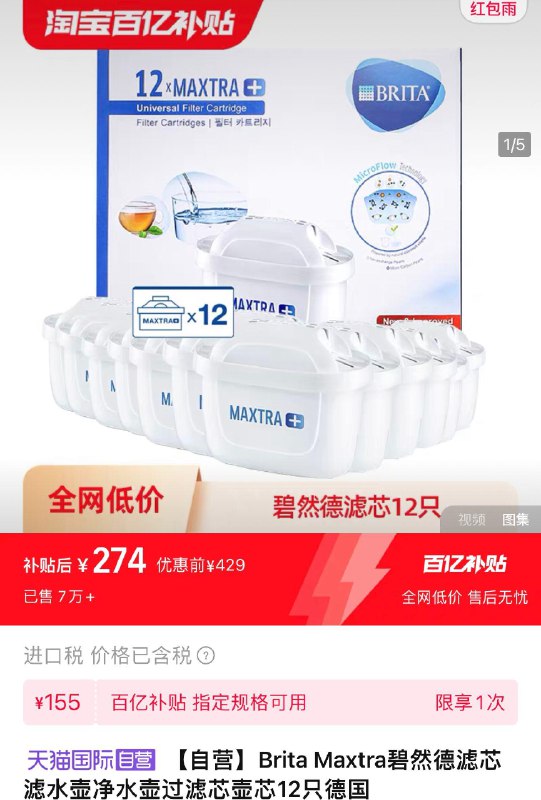 1.百亿补贴拍下274亓到手12只 折22.8亓/只Brita Maxtra碧然德滤芯滤12只/ CZ5965 /RJaqWwBJflv//:/ CZ00------𝙅𝘿  超级红包u.jd.com/ksO3wQA